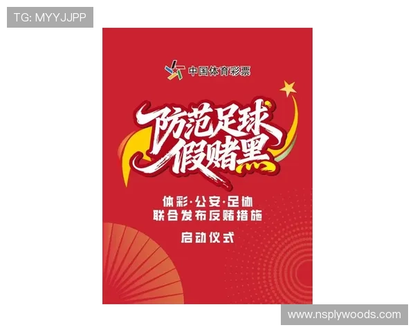 2026世界杯体彩安全购彩指南，保障你的资金安全与投注权益